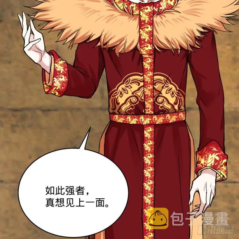 108回 我们成功了？ 第6页