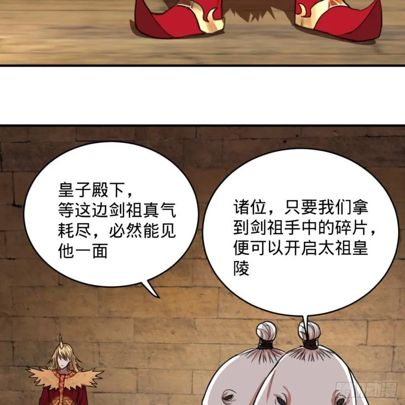 108回 我们成功了？ 第8页