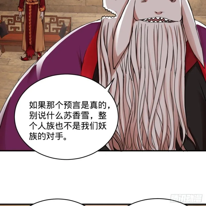 108回 我们成功了？ 第9页