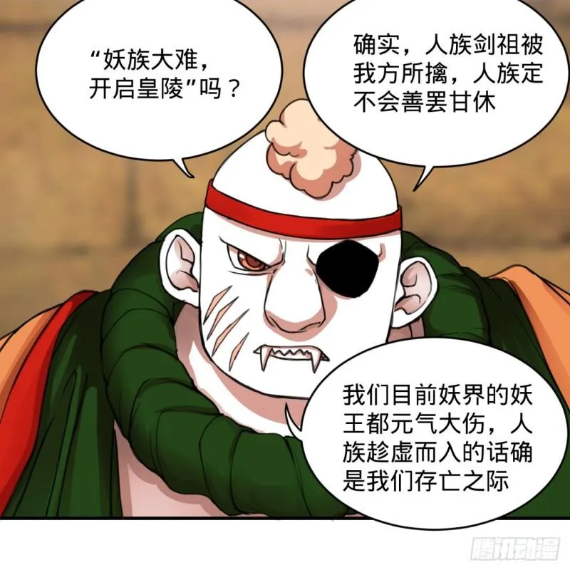 108回 我们成功了？ 第10页