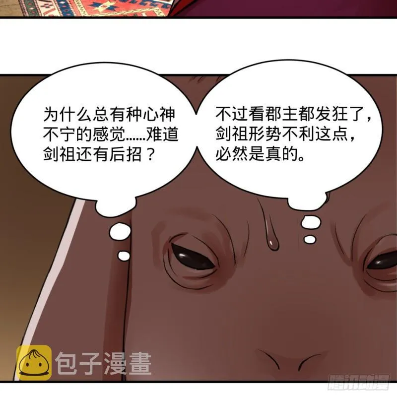108回 我们成功了？ 第12页