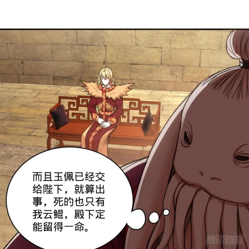 108回 我们成功了？ 第13页