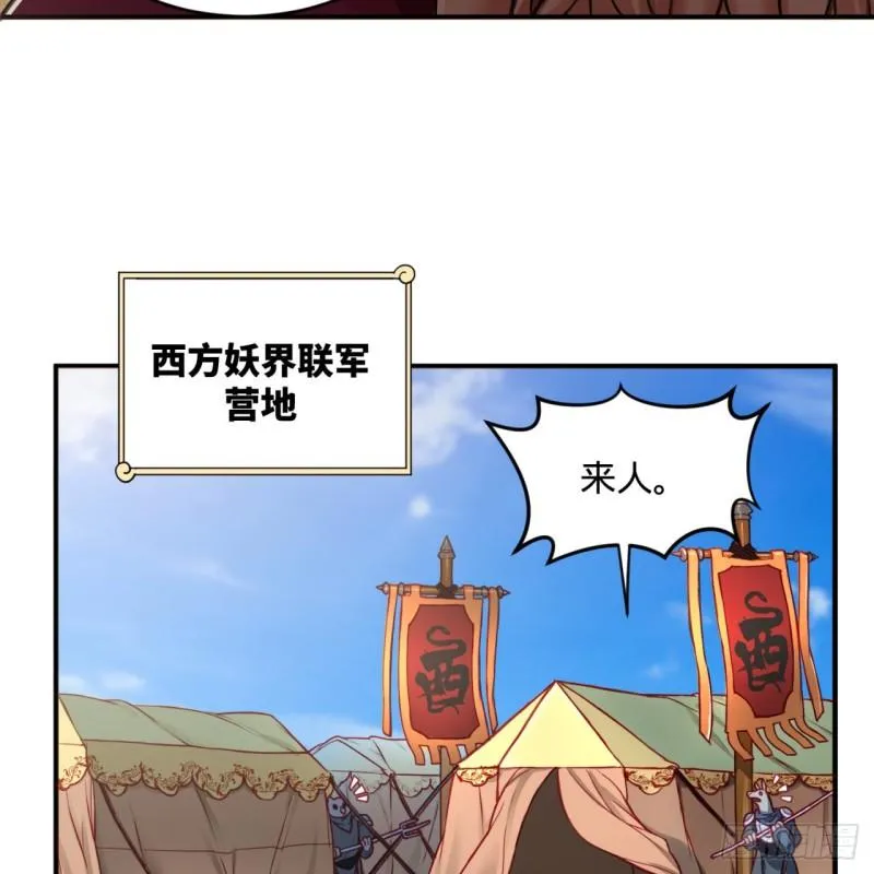 108回 我们成功了？ 第14页