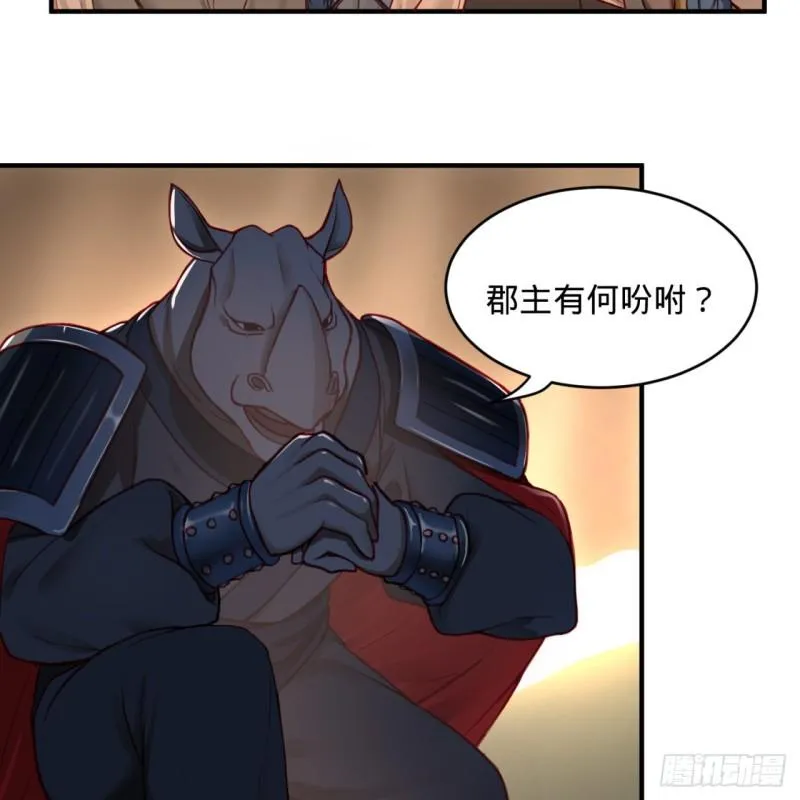 108回 我们成功了？ 第15页