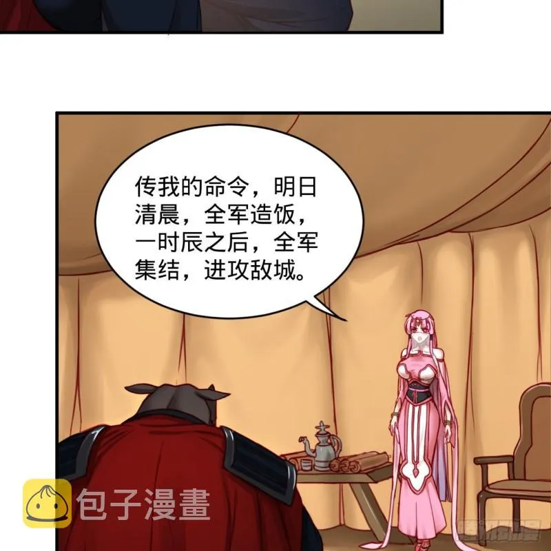 108回 我们成功了？ 第16页