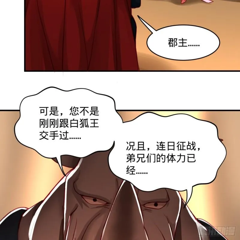 108回 我们成功了？ 第17页
