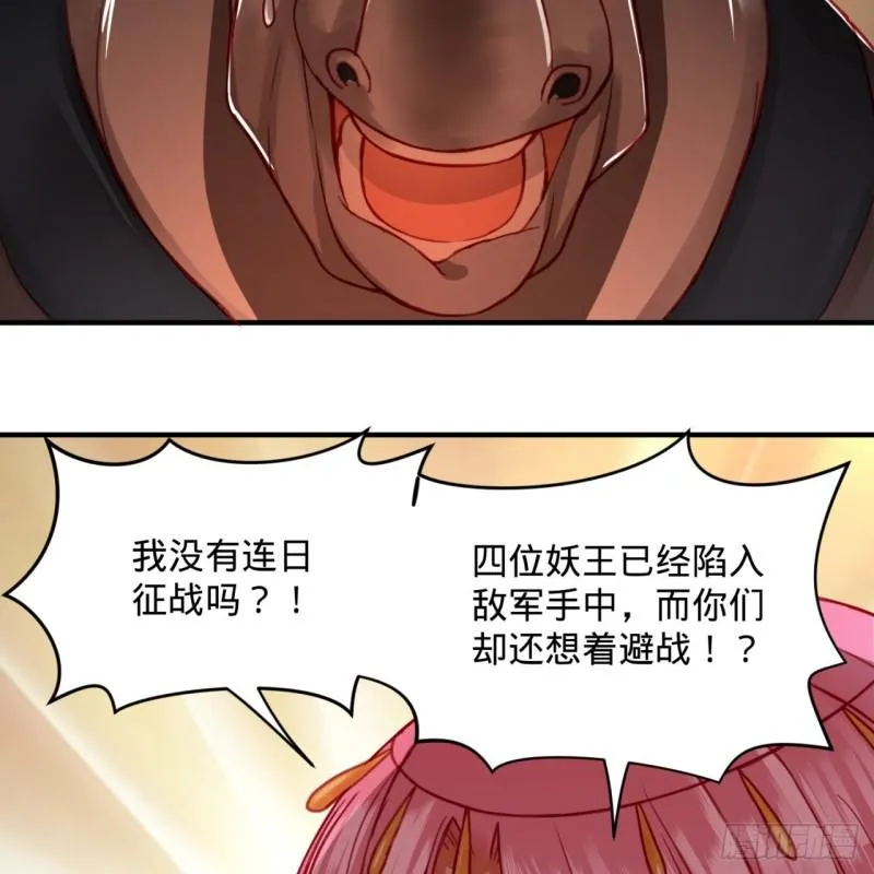 108回 我们成功了？ 第18页