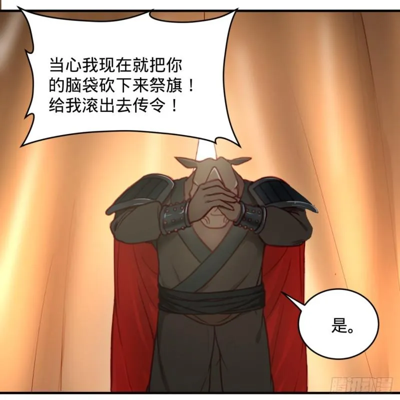 108回 我们成功了？ 第20页
