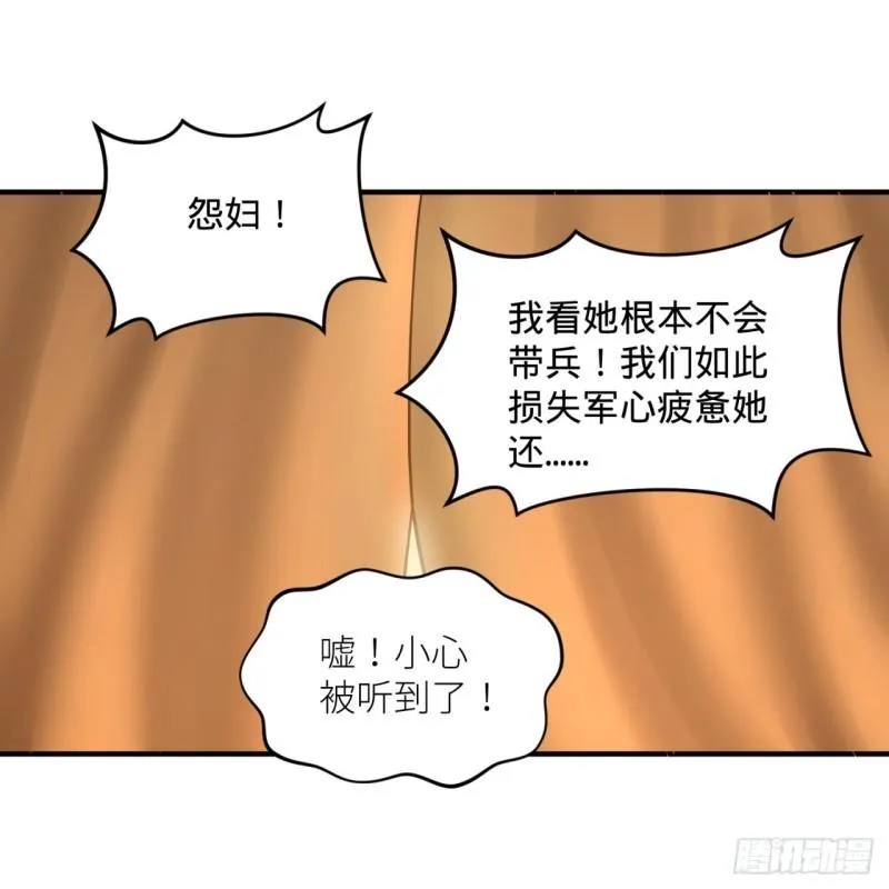 108回 我们成功了？ 第22页