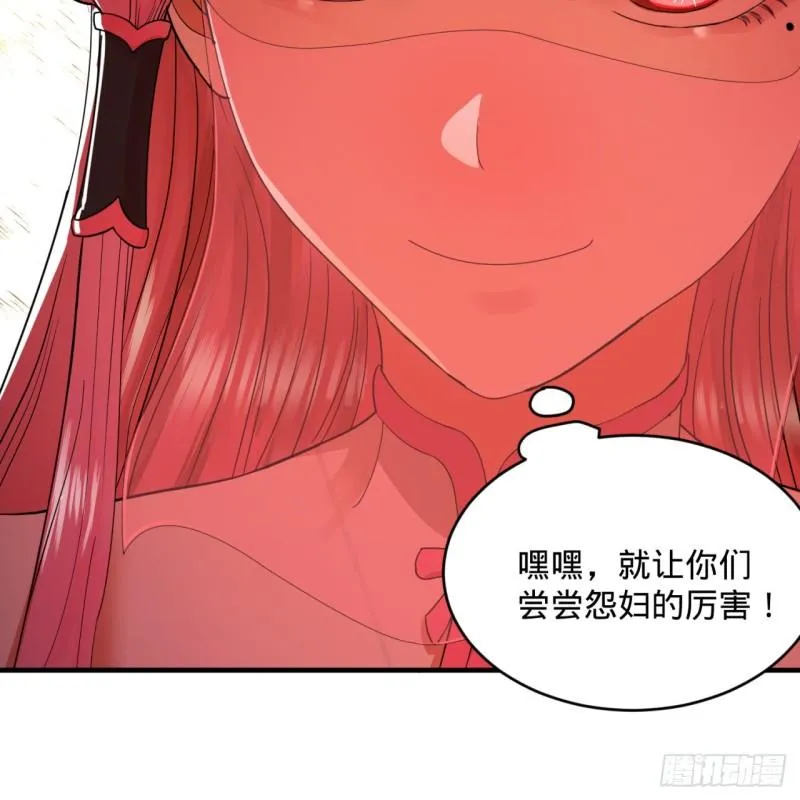 108回 我们成功了？ 第24页