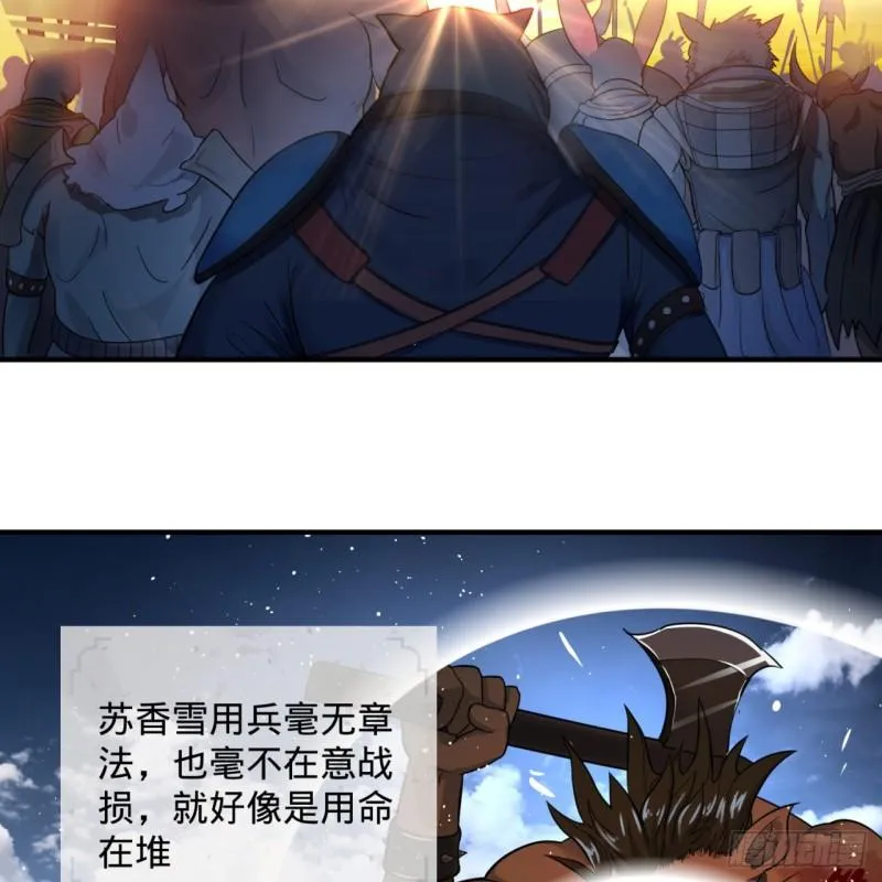 108回 我们成功了？ 第26页