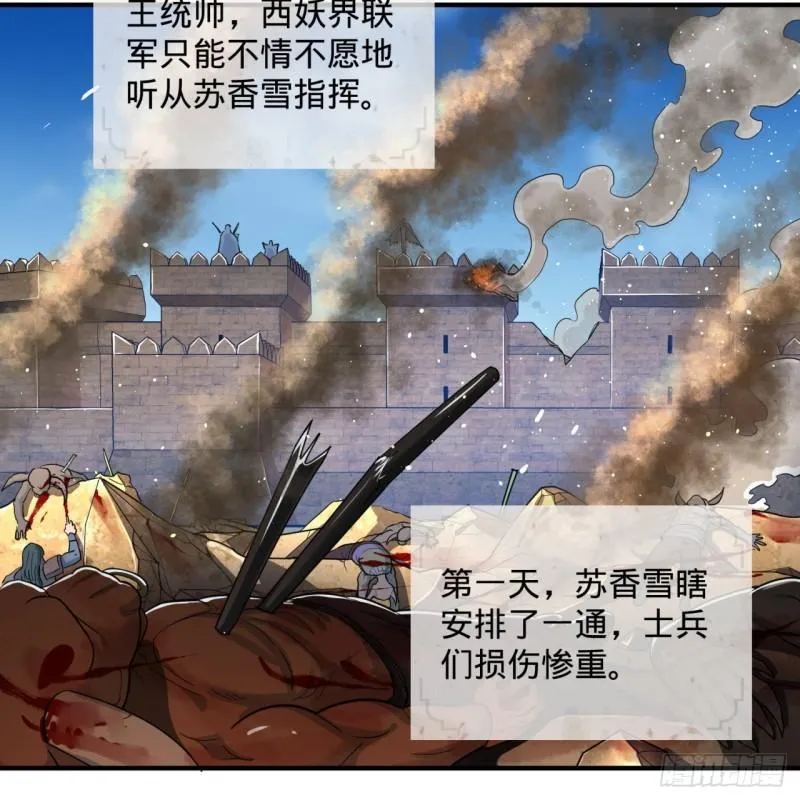 108回 我们成功了？ 第28页