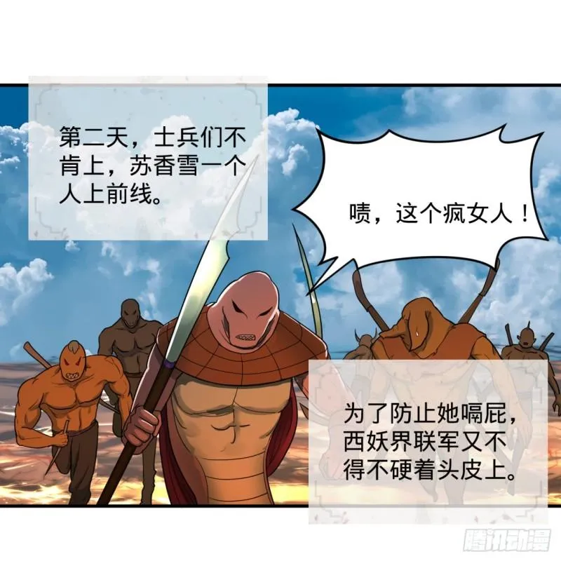 108回 我们成功了？ 第29页