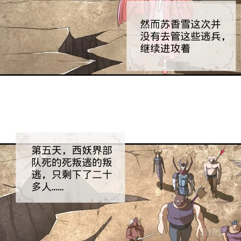 108回 我们成功了？ 第32页