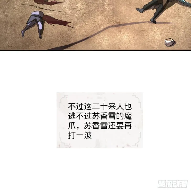 108回 我们成功了？ 第34页