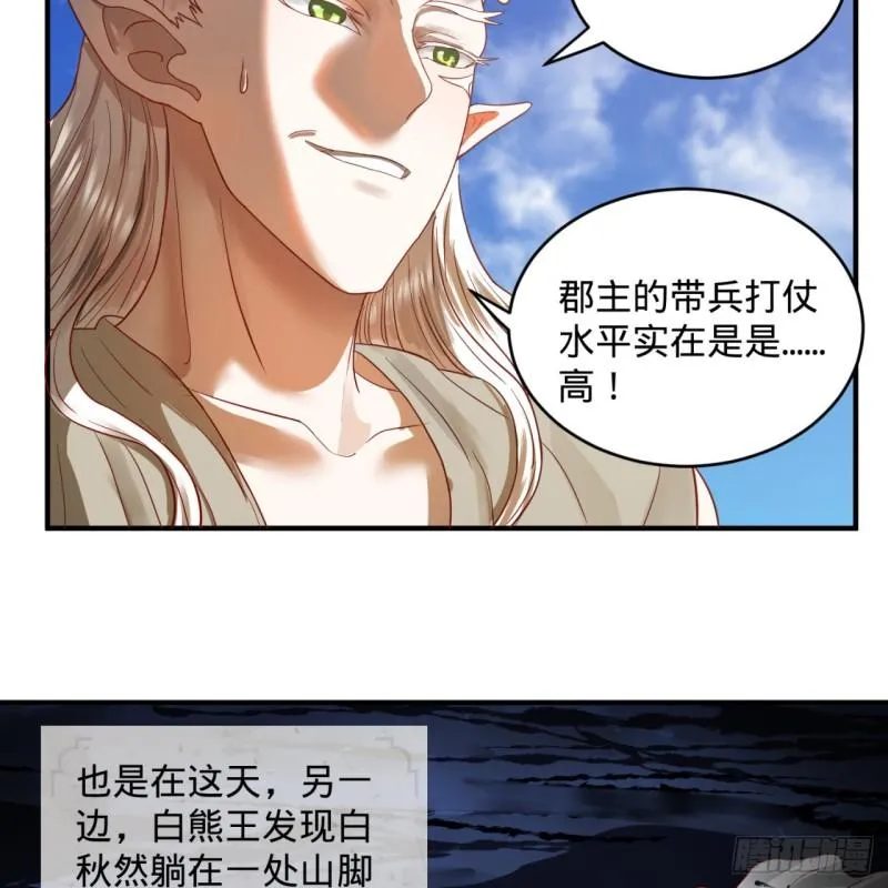 108回 我们成功了？ 第37页