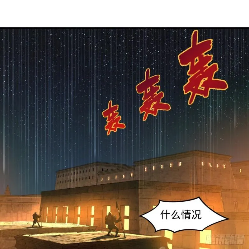 108回 我们成功了？ 第48页