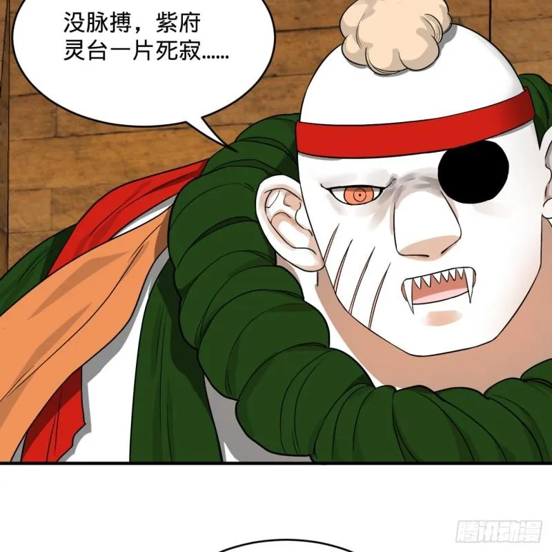 108回 我们成功了？ 第52页