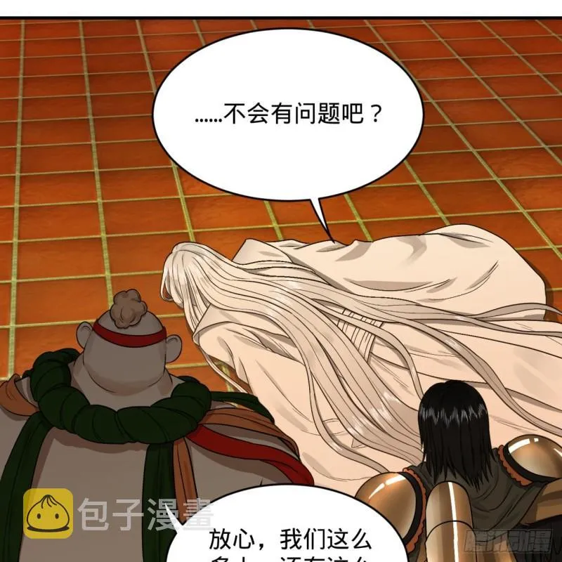 108回 我们成功了？ 第54页