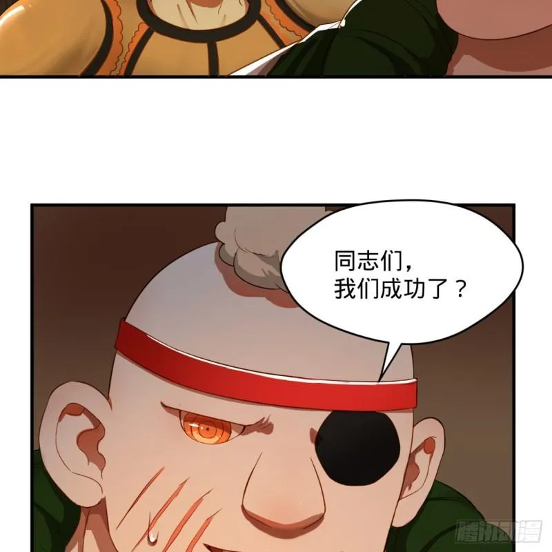 108回 我们成功了？ 第64页