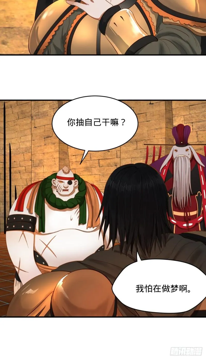 108回 我们成功了？ 第66页