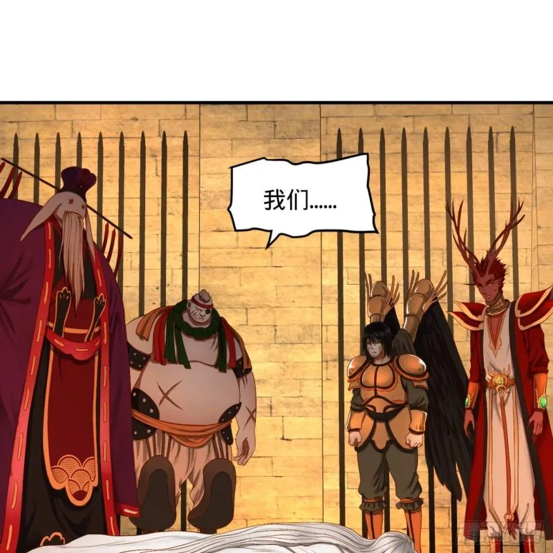 108回 我们成功了？ 第67页