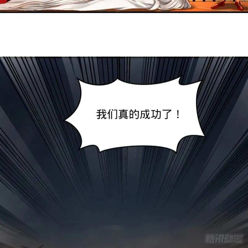 108回 我们成功了？ 第68页