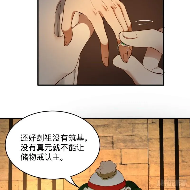 108回 我们成功了？ 第70页