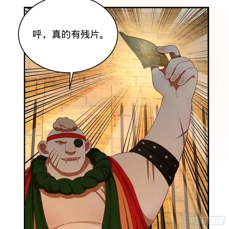 108回 我们成功了？ 第72页