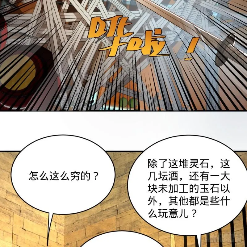 108回 我们成功了？ 第75页