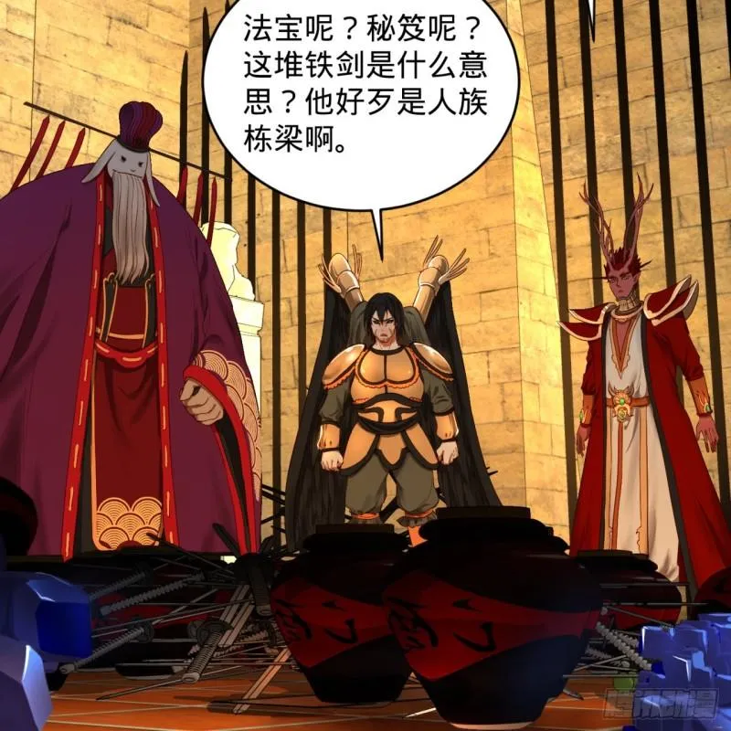 108回 我们成功了？ 第76页