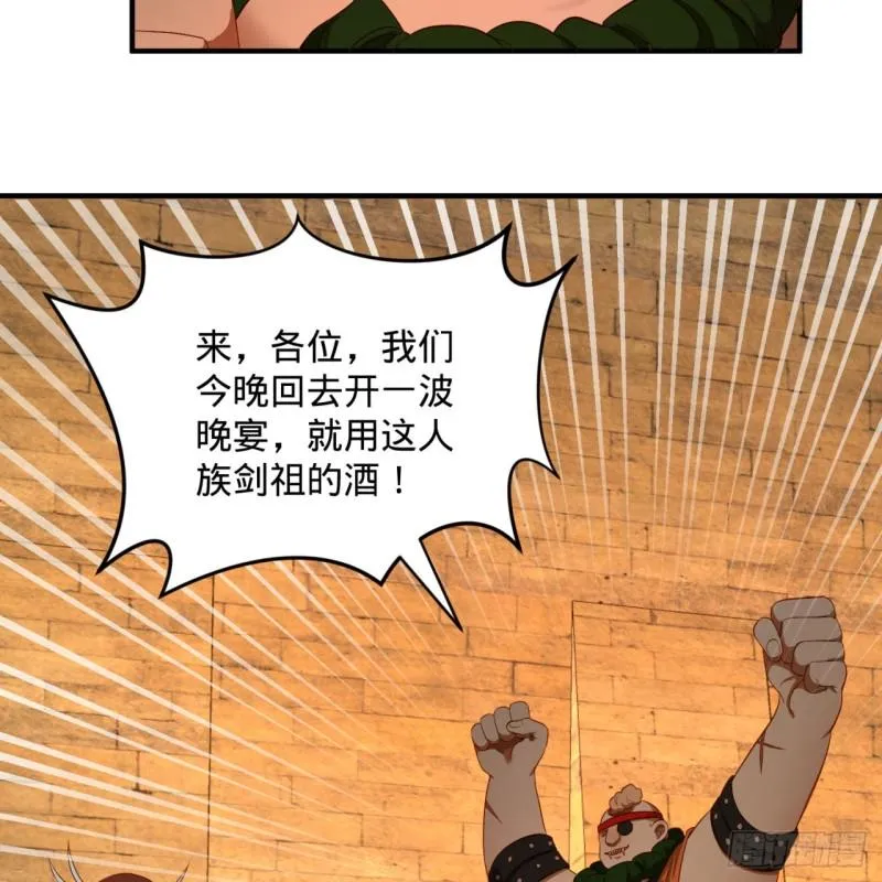 108回 我们成功了？ 第78页