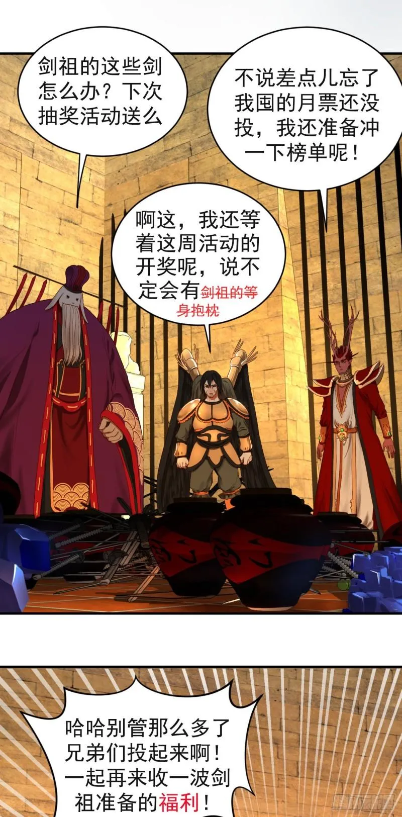 108回 我们成功了？ 第82页