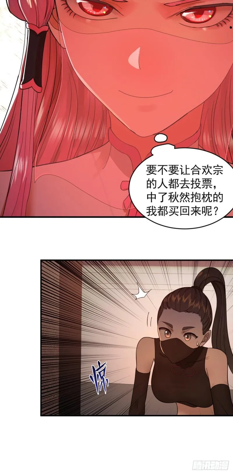 108回 我们成功了？ 第84页