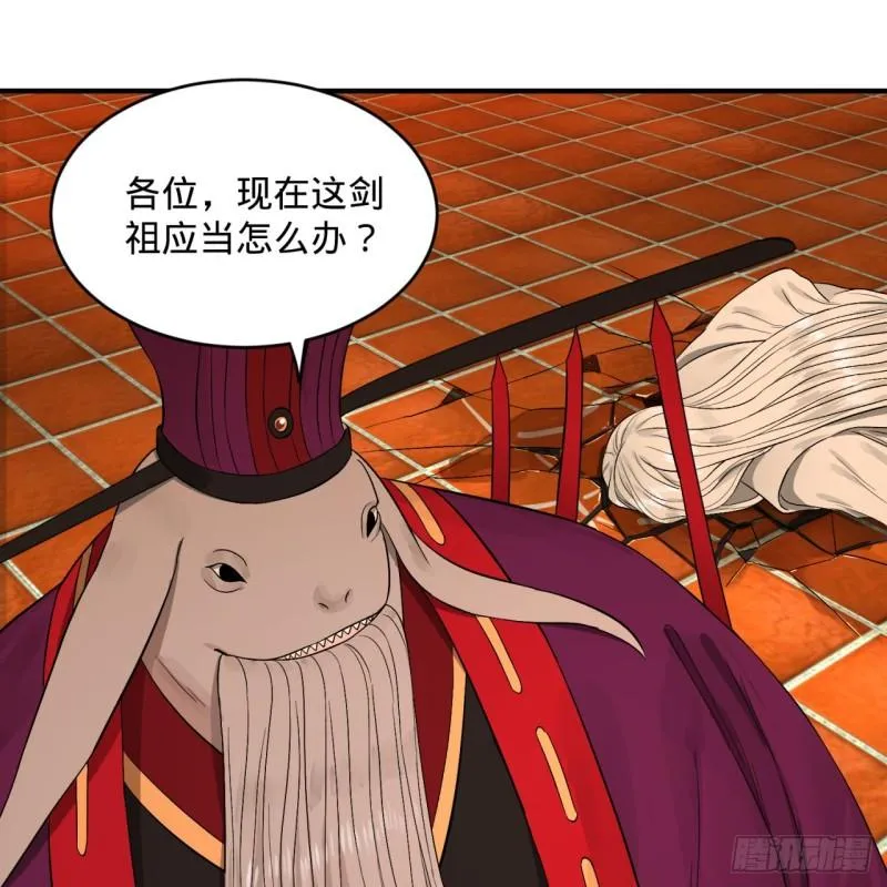 109回 烙他十七八个！ 第3页