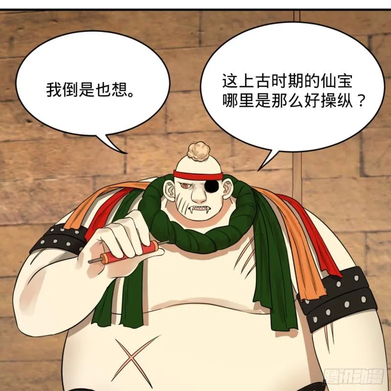 109回 烙他十七八个！ 第6页