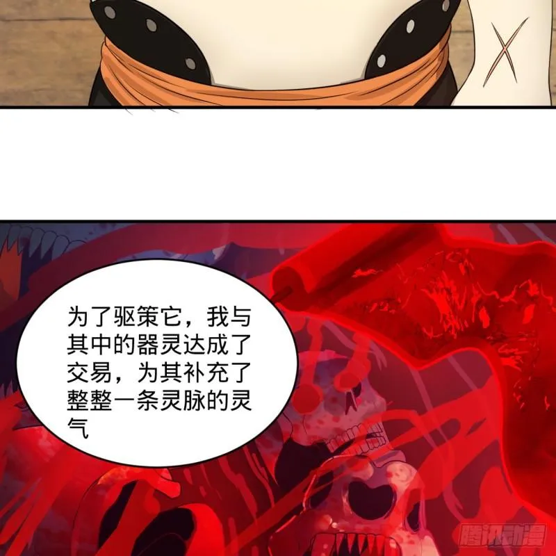 109回 烙他十七八个！ 第7页