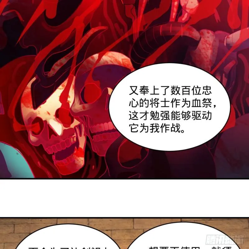 109回 烙他十七八个！ 第8页