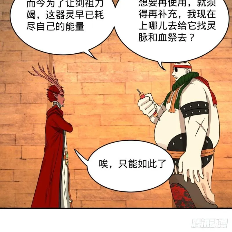109回 烙他十七八个！ 第9页