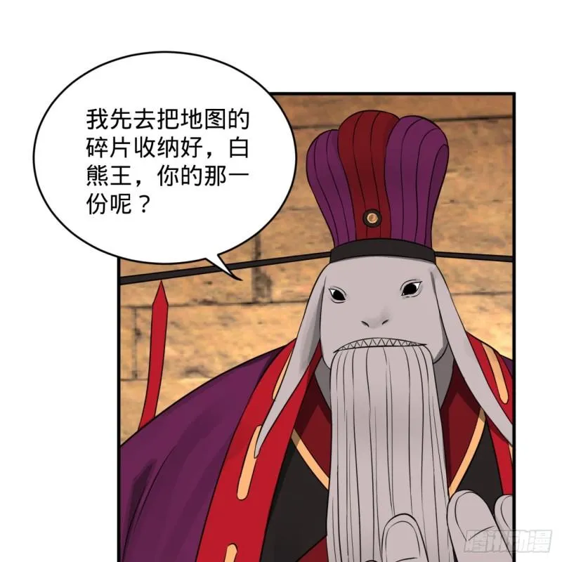 109回 烙他十七八个！ 第10页
