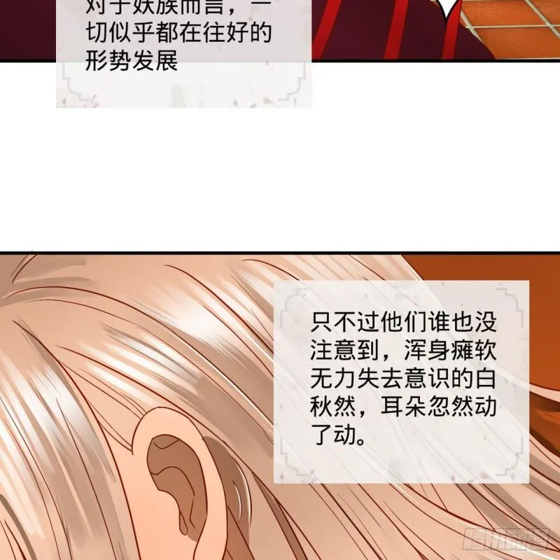 109回 烙他十七八个！ 第13页