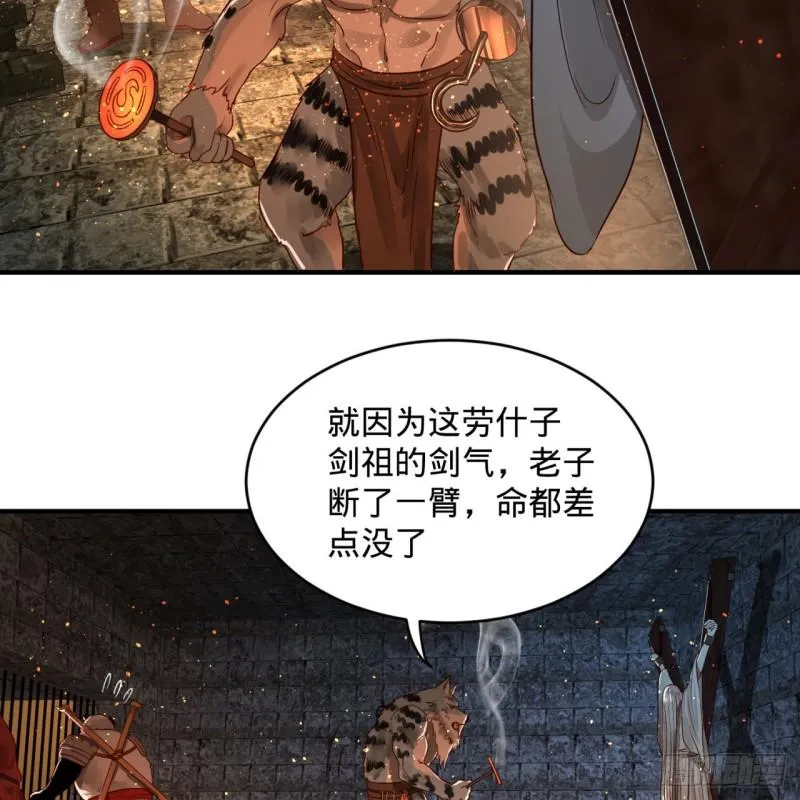 109回 烙他十七八个！ 第14页