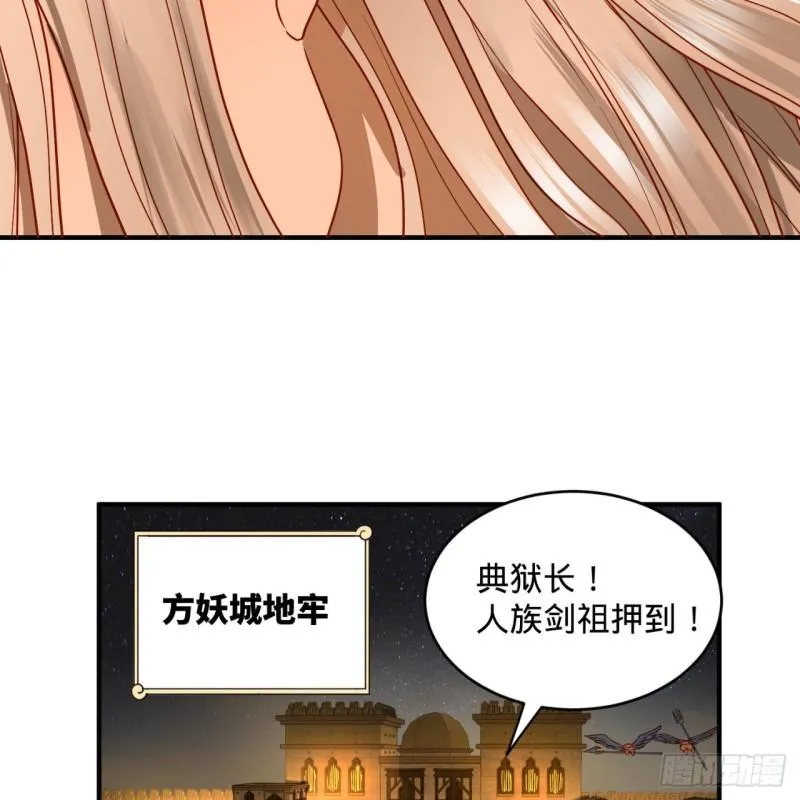 109回 烙他十七八个！ 第15页