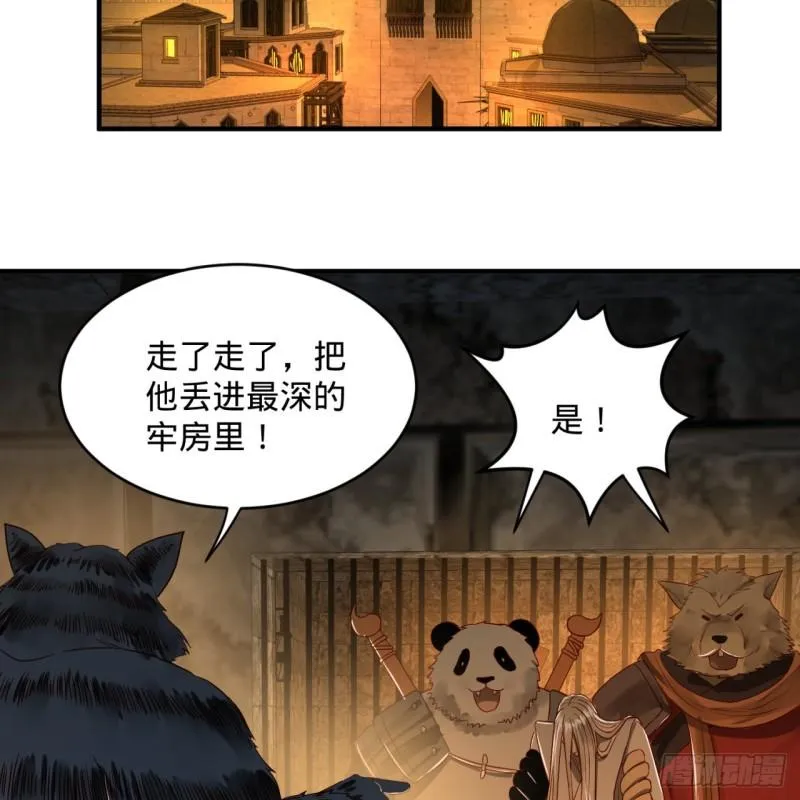 109回 烙他十七八个！ 第16页