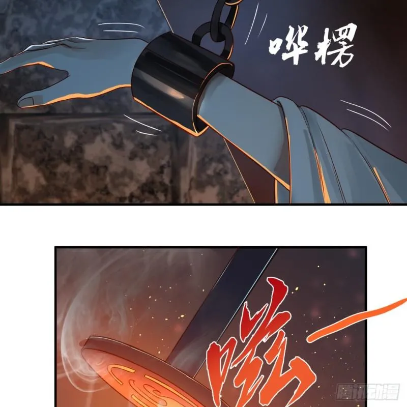 109回 烙他十七八个！ 第18页
