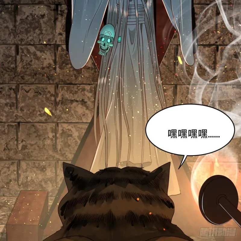 109回 烙他十七八个！ 第20页