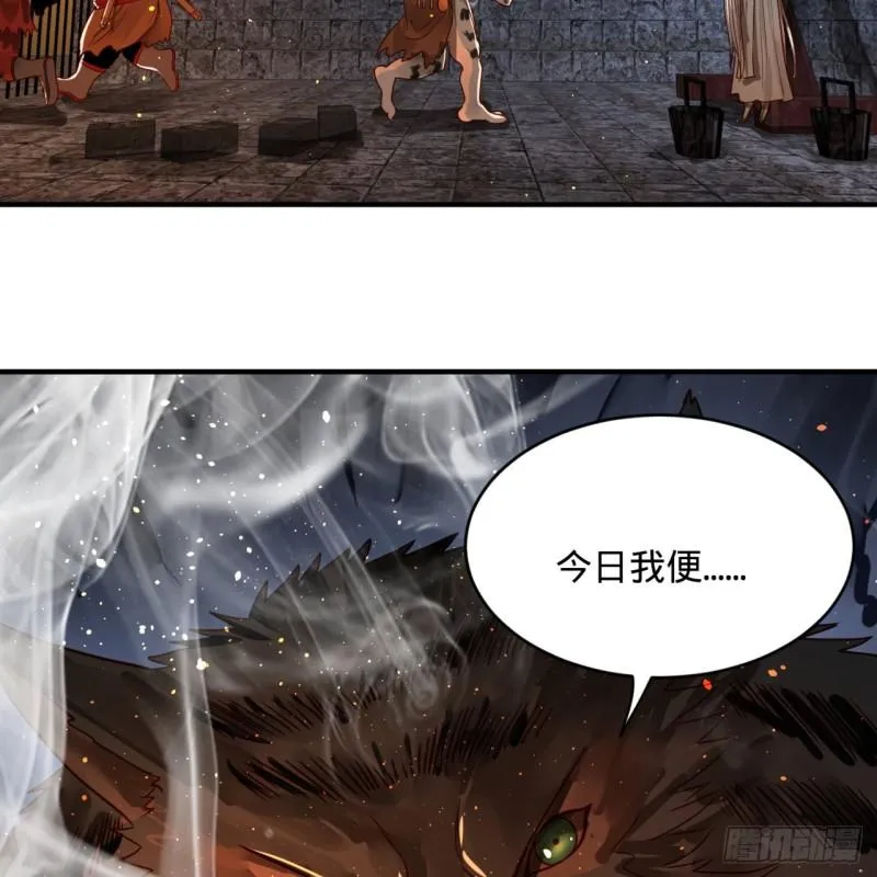 109回 烙他十七八个！ 第22页