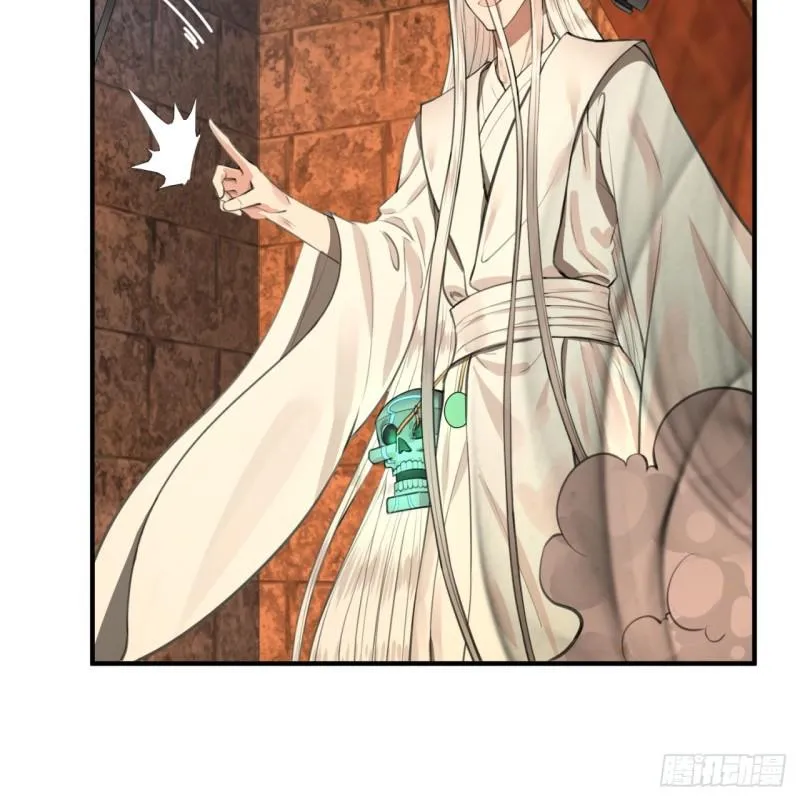 109回 烙他十七八个！ 第27页