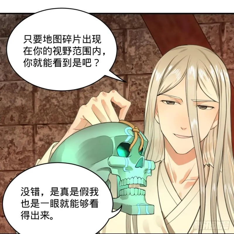 109回 烙他十七八个！ 第28页