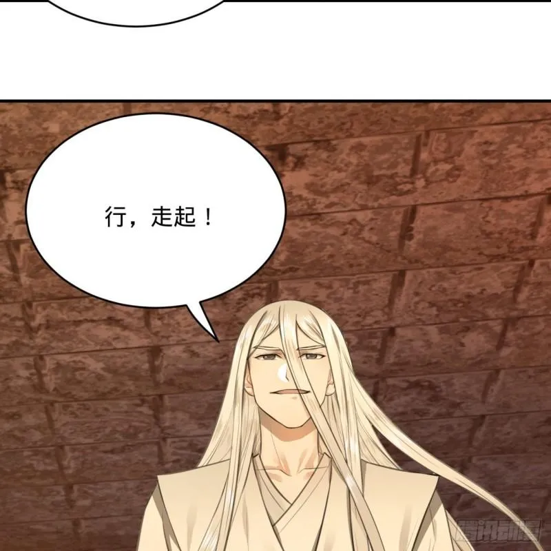109回 烙他十七八个！ 第29页